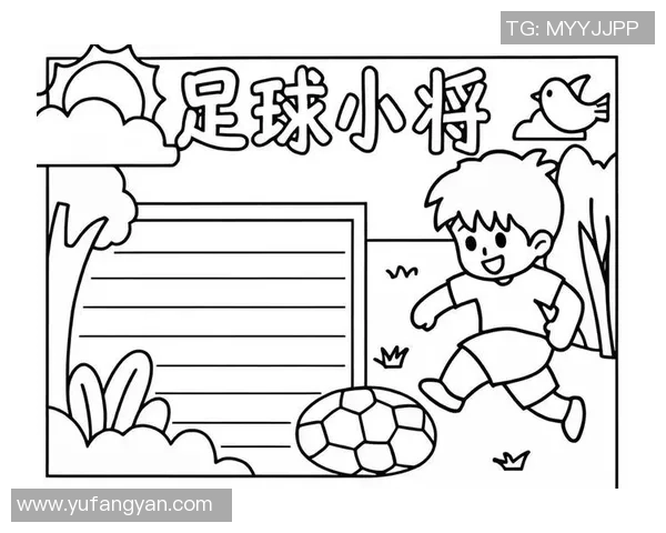 我心目中的足球巨星：他如何影响了我的足球梦想与人生追求