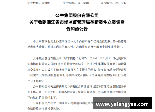 公牛新援登场即刷爆数据，球迷担心合同难延续